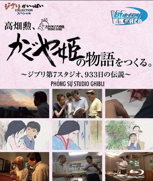 F1055.Oga Kazuo Exhibition Ghibli No Eshokunin - Phóng Sự Studio Ghibli 2D25G (DTS-HD 5.1) Studio Ghibli